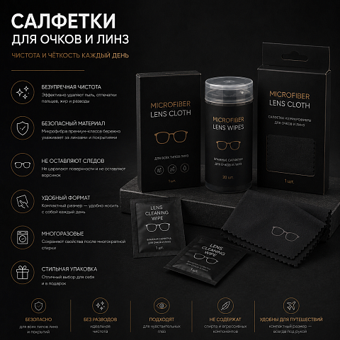 Салфетки